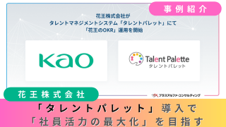 花王×タレントパレット