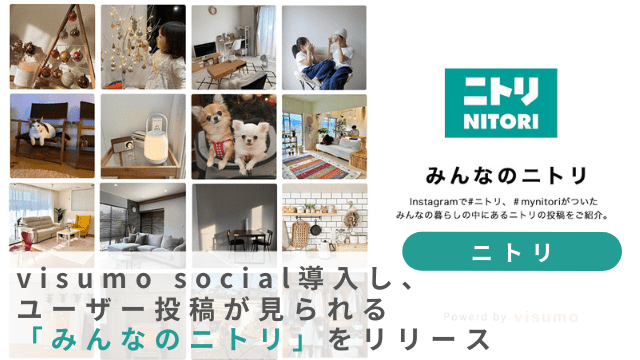 店舗DXニュースタイトル画像