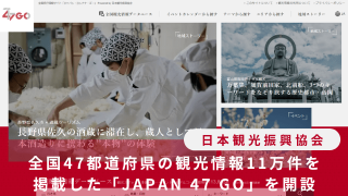 JAPAN 47 GO