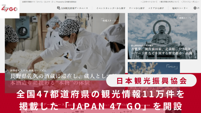 JAPAN 47 GO