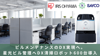 アイリスオーヤマ業務用掃除機