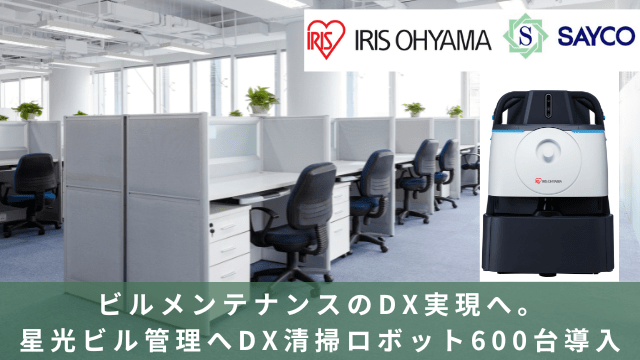 アイリスオーヤマ業務用掃除機