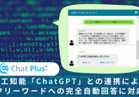 ChatGPT