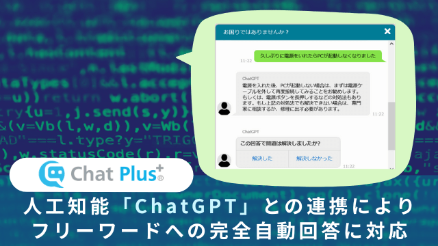 ChatGPT