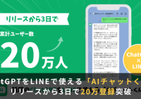 LINE Chatbot
