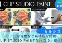 STUDIO PAINT