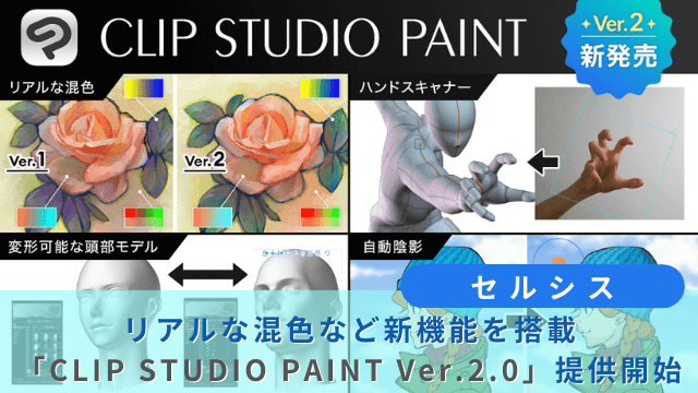 STUDIO PAINT