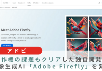 Adobe Firefly