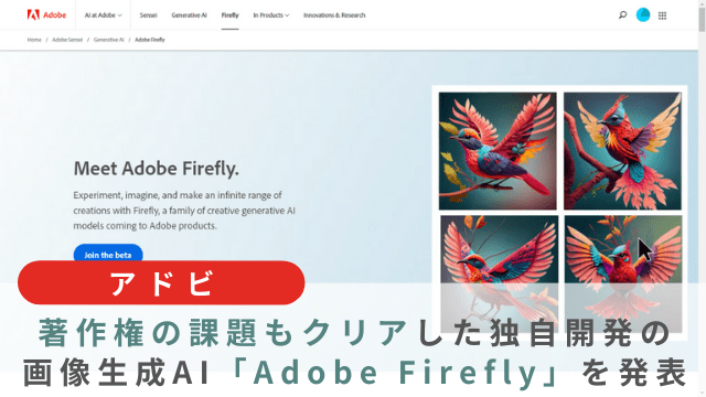 Adobe Firefly