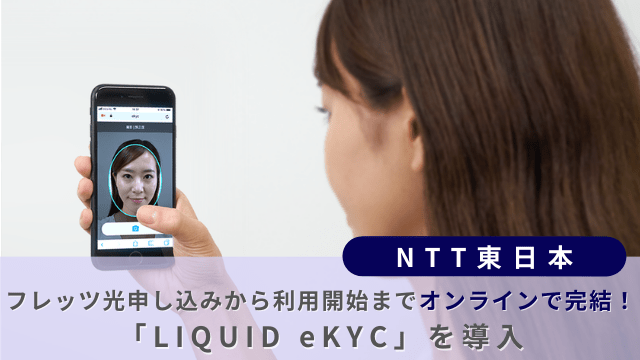 LIQUID eKYC