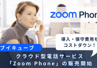 Zoom Phone