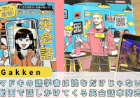 行ったつもりで英会話