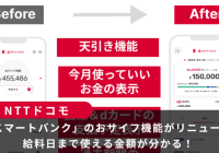 dスマートバンク