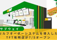 サブウェイTFT有明店