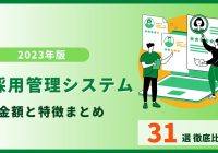 在庫管理システム
