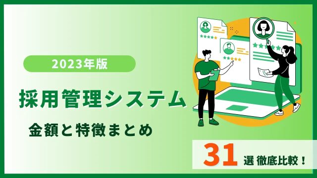 在庫管理システム