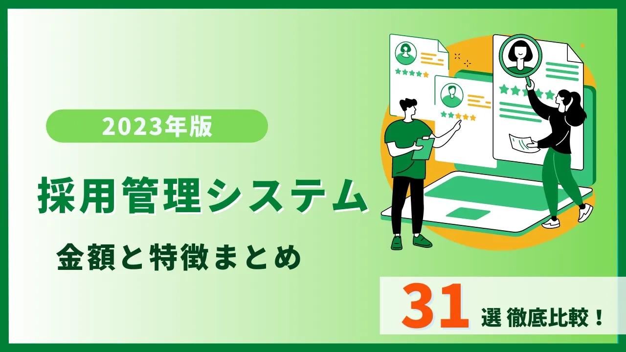 在庫管理システム