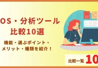 POS分析