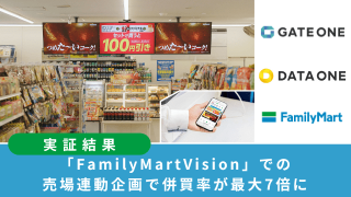 FamilyMartVision