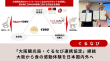 ぐるなび、「大阪観光局・ぐるなび連携協定」締結。大阪から食の感動体験を日本国内外へ