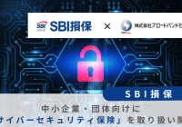 サイバーセキュリティ保険